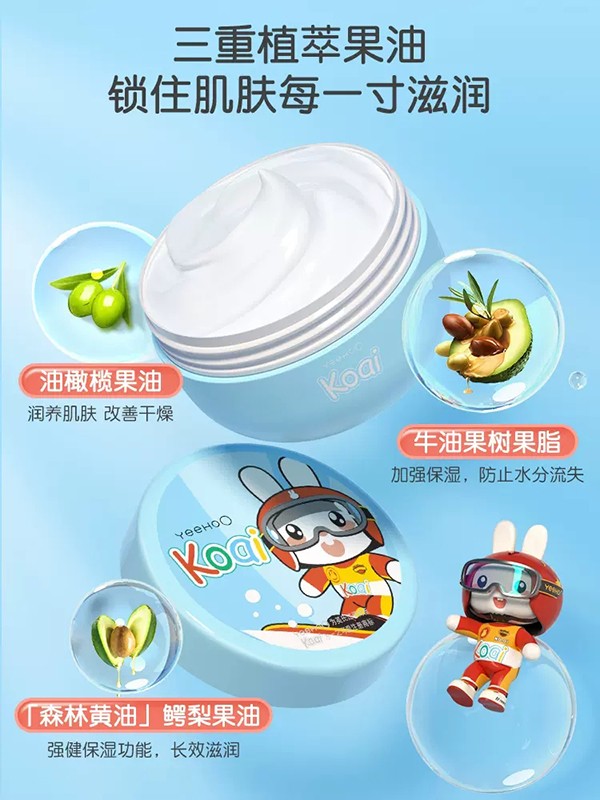 英氏Koai兒童保濕霜 (1).jpg