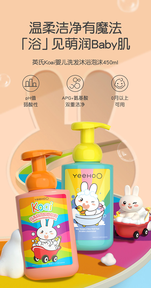 英氏Koai嬰兒洗發(fā)沐浴泡沫.jpg 英氏Koai嬰兒洗發(fā)沐浴泡沫.jpg