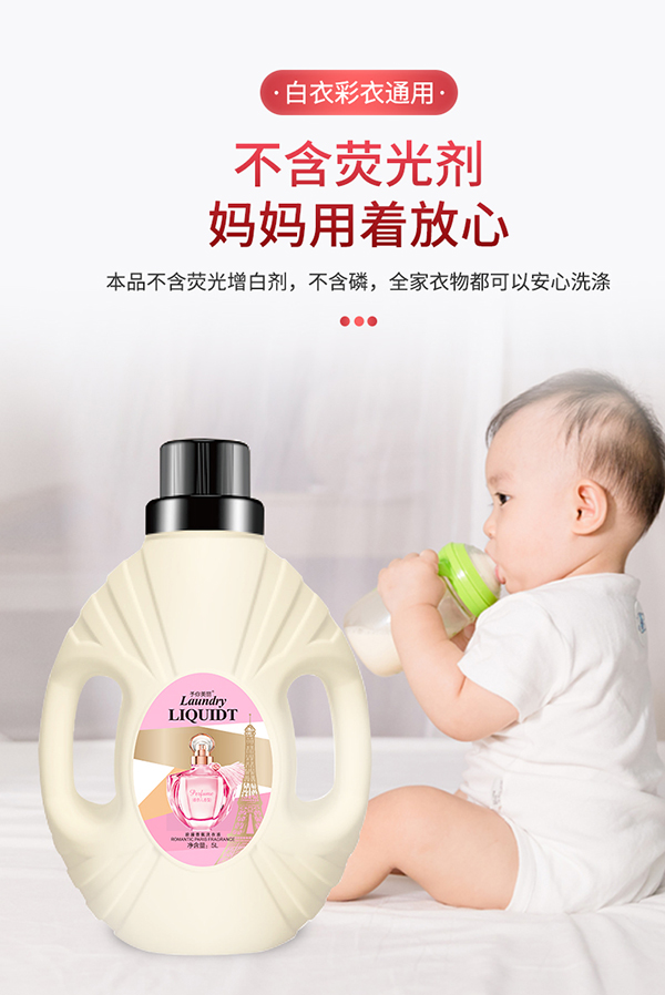 予你美麗瞬柔清新潔凈洗衣液 (4).jpg