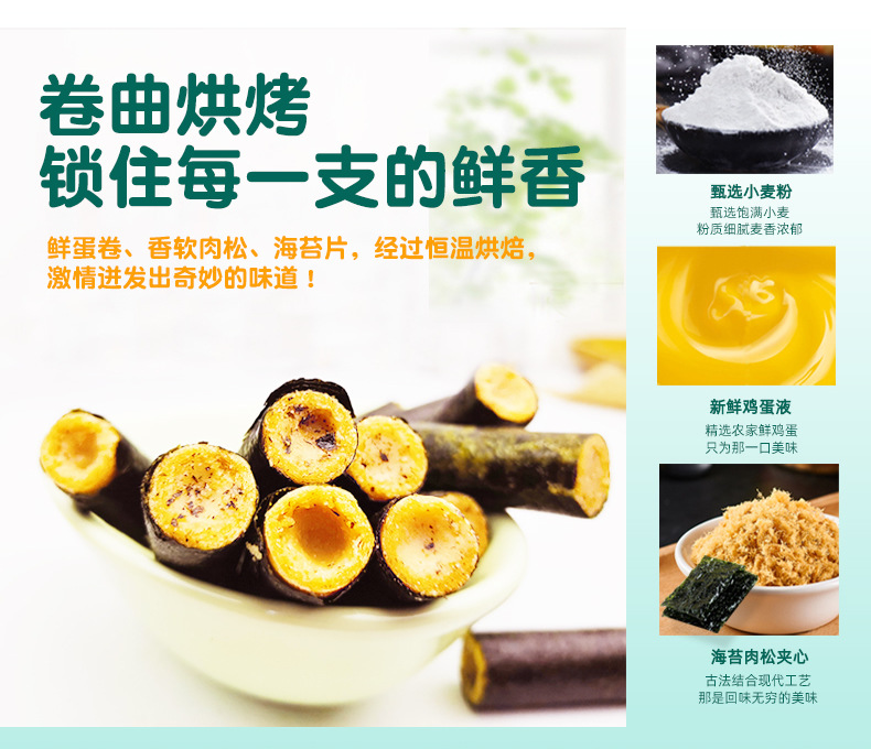 脆芝多肉松海苔卷 (4).jpg