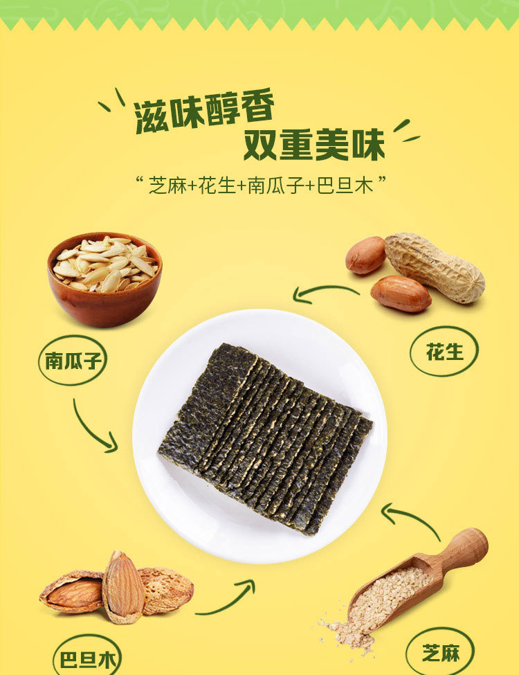 脆芝多芝麻海苔夾心脆 (2).jpg