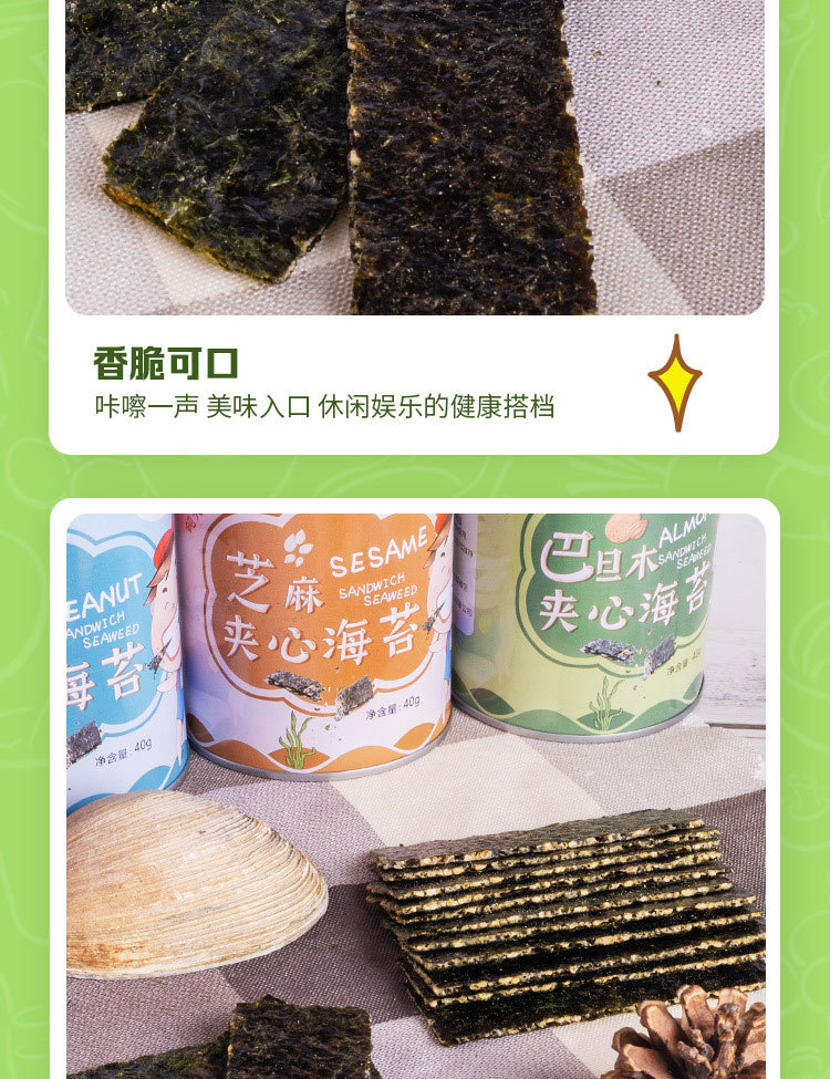 脆芝多芝麻海苔夾心脆 (8).jpg