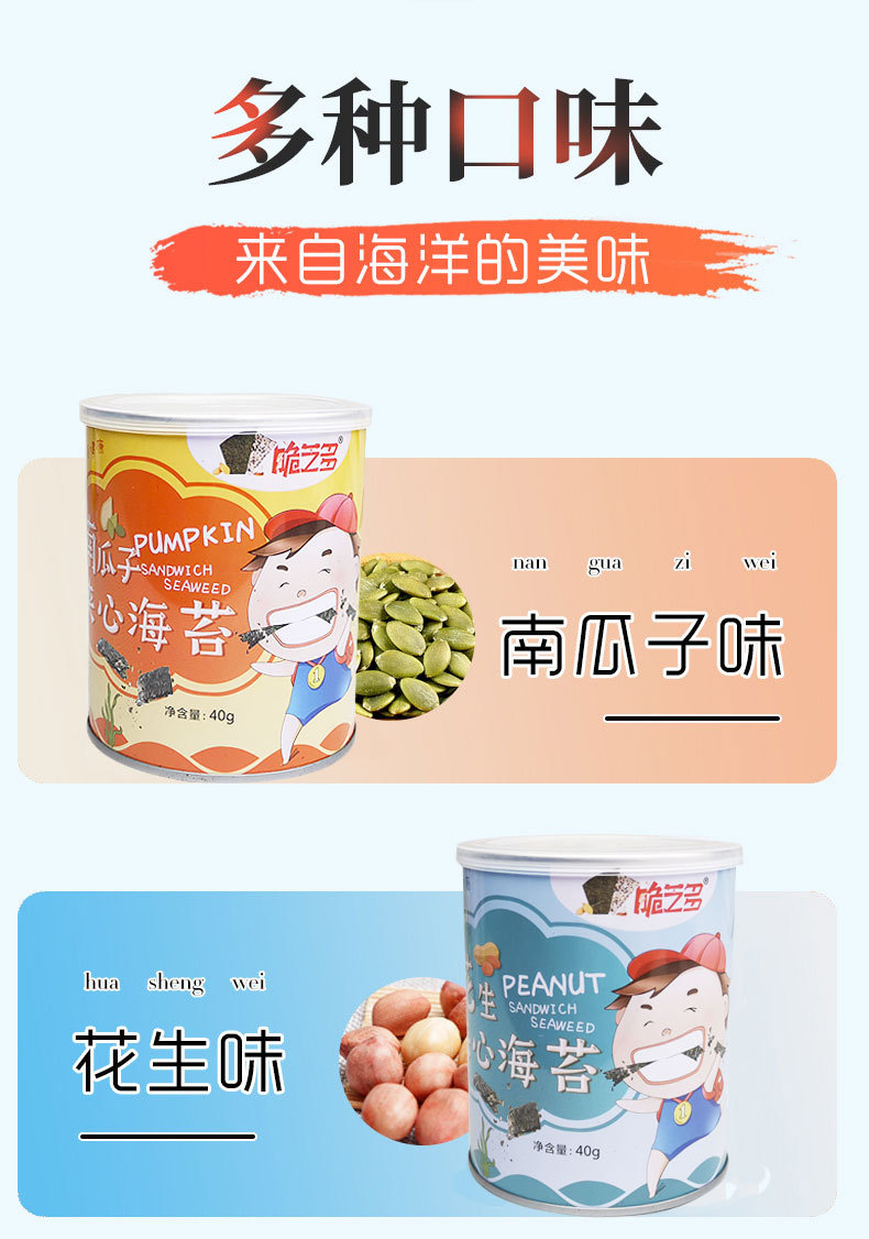 脆芝多芝麻夾心海苔 (6).jpg