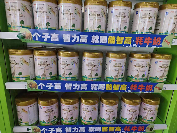 格知高牦牛兒童粉引流開新模式 (7).jpg 格知高牦牛兒童粉引流開新模式 (7).jpg