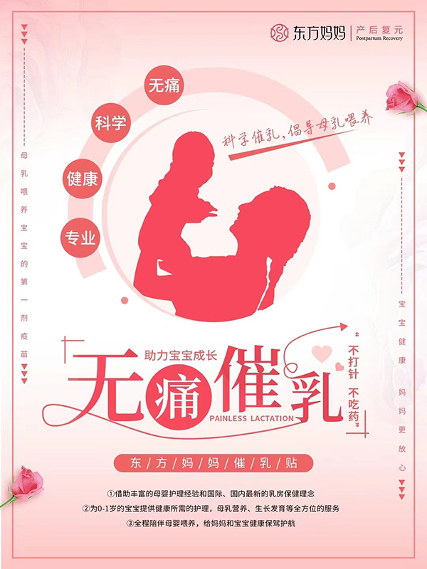 東方媽媽產后復元10.jpg 東方媽媽產后復元10.jpg