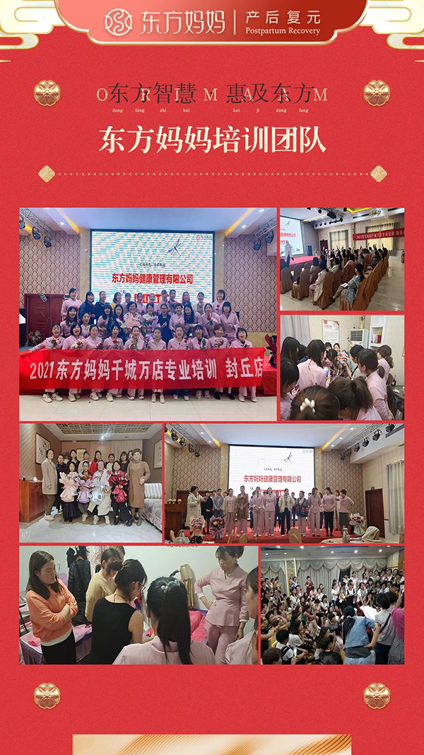 東方媽媽產后復元13.jpg 東方媽媽產后復元13.jpg