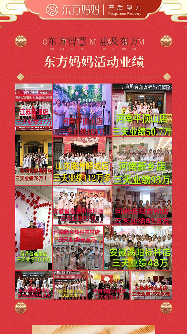 東方媽媽產后復元15.jpg 東方媽媽產后復元15.jpg