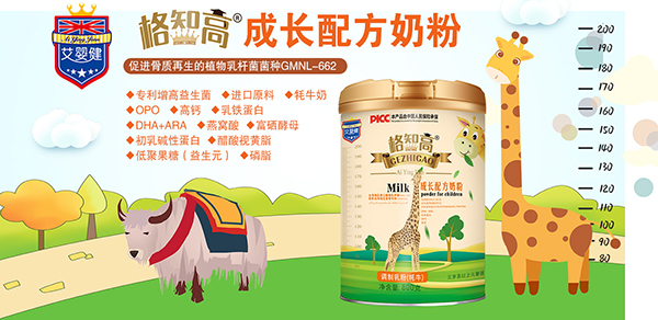 艾嬰健格知高成長(zhǎng)配方奶粉.jpg 艾嬰健格知高成長(zhǎng)配方奶粉.jpg