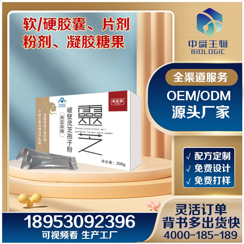 靈芝孢子粉.jpg