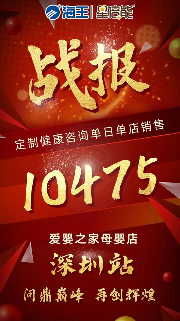 海王星倍能“實戰(zhàn)營養(yǎng)周”等線下活動火熱開展11.jpg 海王星倍能“實戰(zhàn)營養(yǎng)周”等線下活動火熱開展11.jpg