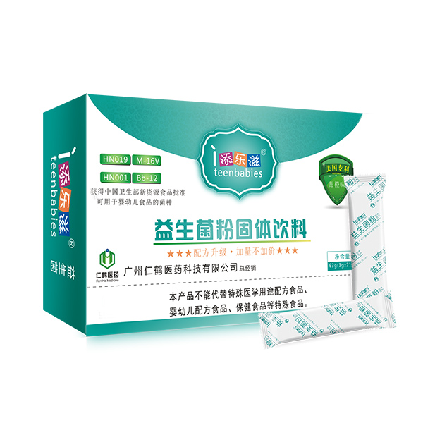 添樂(lè)滋益生菌粉固體飲料1.jpg 添樂(lè)滋益生菌粉固體飲料1.jpg