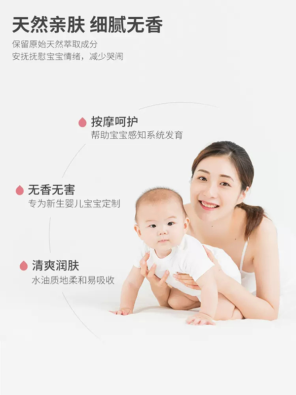 兒初寶嬰兒舒緩撫觸油20ml (3).jpg