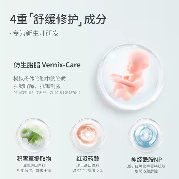 兒初寶嬰兒舒緩霜 (1).jpg