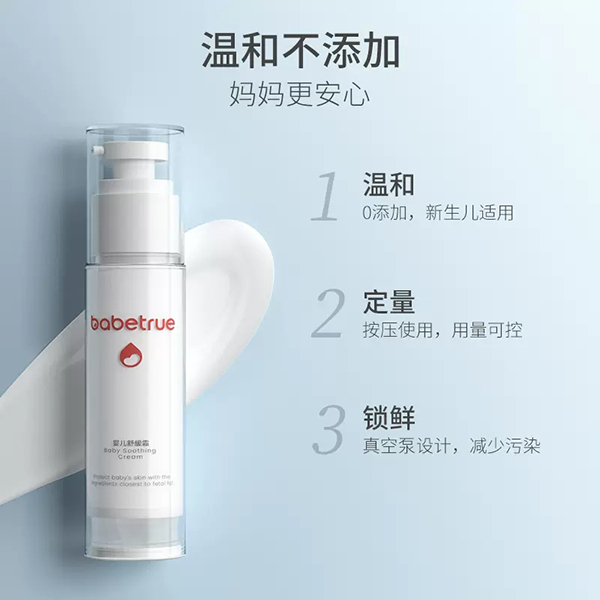 兒初寶嬰兒舒緩霜 (3).jpg