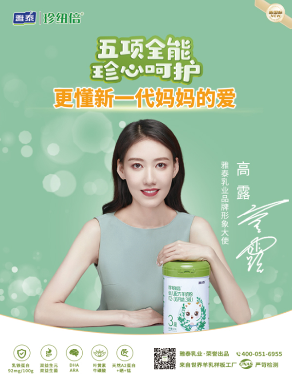 珍紐倍新國(guó)標(biāo)配方羊奶粉.jpg 珍紐倍新國(guó)標(biāo)配方羊奶粉.jpg