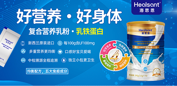 海思恩復合營養(yǎng)乳粉.jpg 海思恩復合營養(yǎng)乳粉.jpg