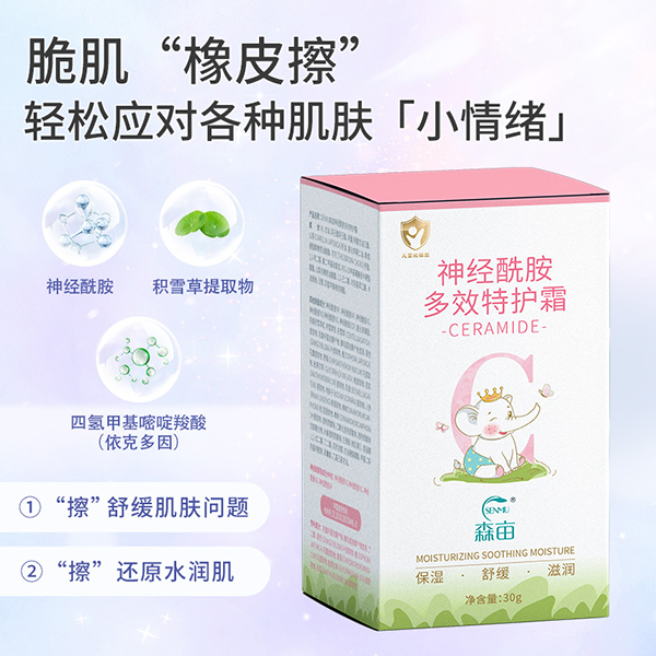 森畝神經(jīng)酰胺多效特護霜1.jpg