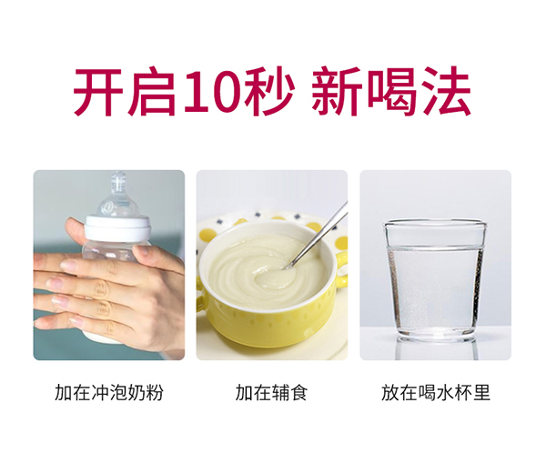 必慧龍益生元鼠李糖菌固體飲料詳情圖15.jpg