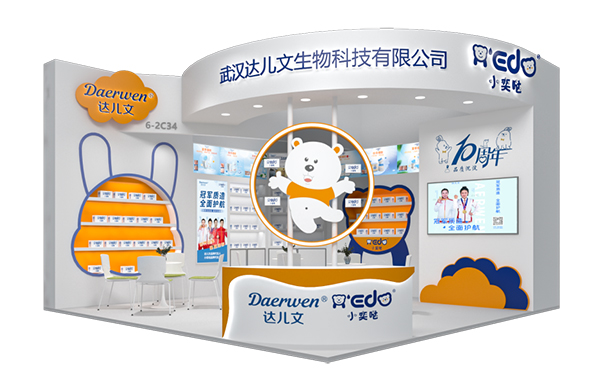 武漢達兒文生物科技有限公司.jpg 武漢達兒文生物科技有限公司.jpg