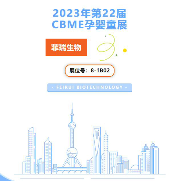 菲瑞生物2.jpg 菲瑞生物2.jpg