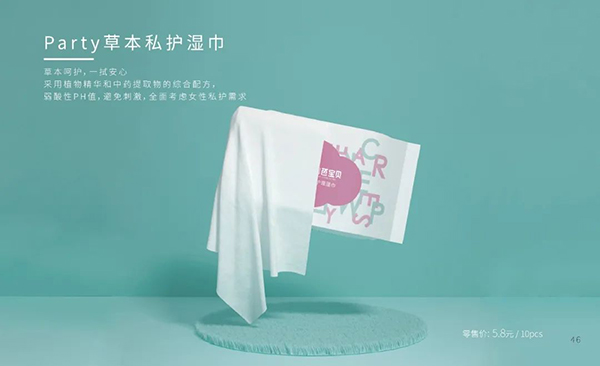 碧芭寶貝Party草本私護濕巾.jpg 碧芭寶貝Party草本私護濕巾.jpg