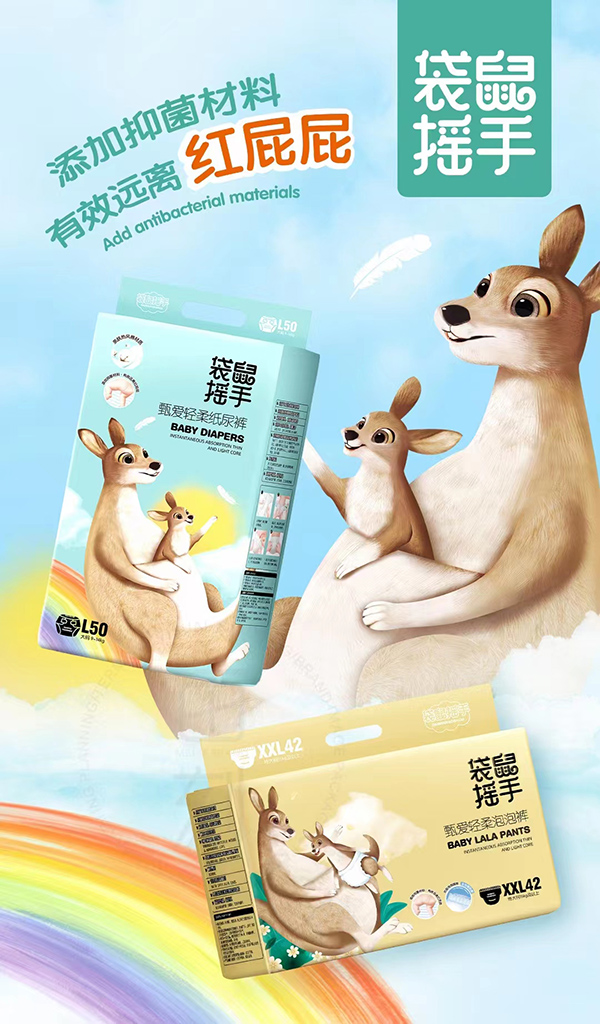 袋鼠搖手甄愛輕柔紙尿褲系列.jpg 袋鼠搖手甄愛輕柔紙尿褲系列.jpg