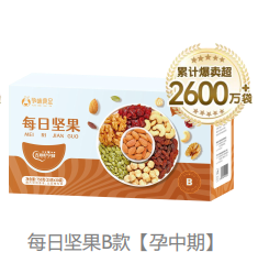 孕味食足每日?qǐng)?jiān)果B款【孕中期】.png 孕味食足每日?qǐng)?jiān)果B款【孕中期】.png