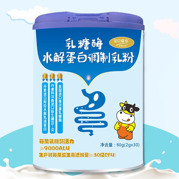 加貝愛他乳糖酶水解蛋白調(diào)制乳粉.jpg 加貝愛他乳糖酶水解蛋白調(diào)制乳粉.jpg