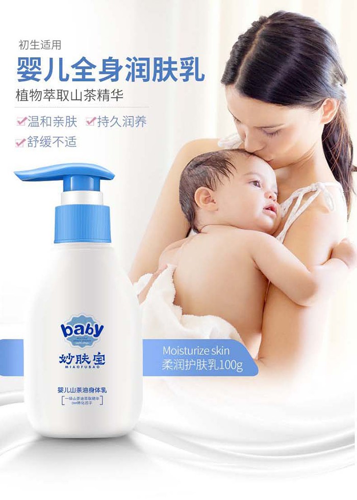 妙膚寶嬰幼兒山茶油身體乳_01.jpg