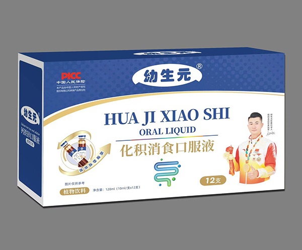 幼生元化積消食口服液.jpg 幼生元化積消食口服液.jpg