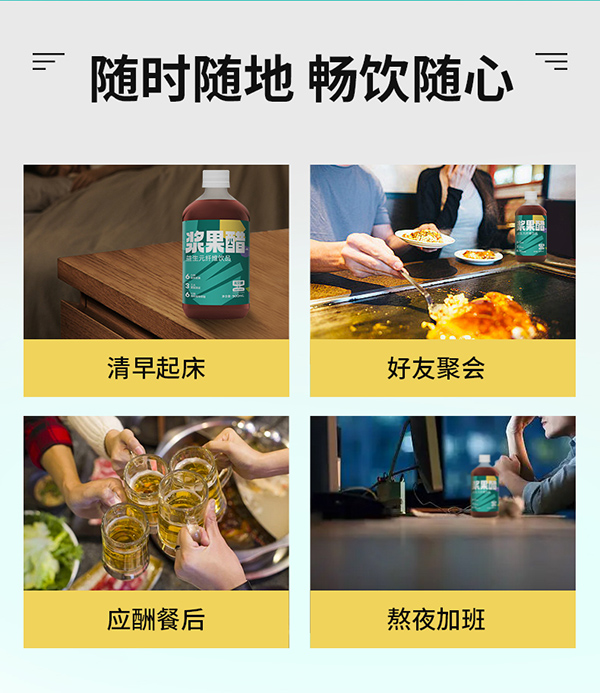 英貝健漿果醋益生元纖維飲品 (10).jpg