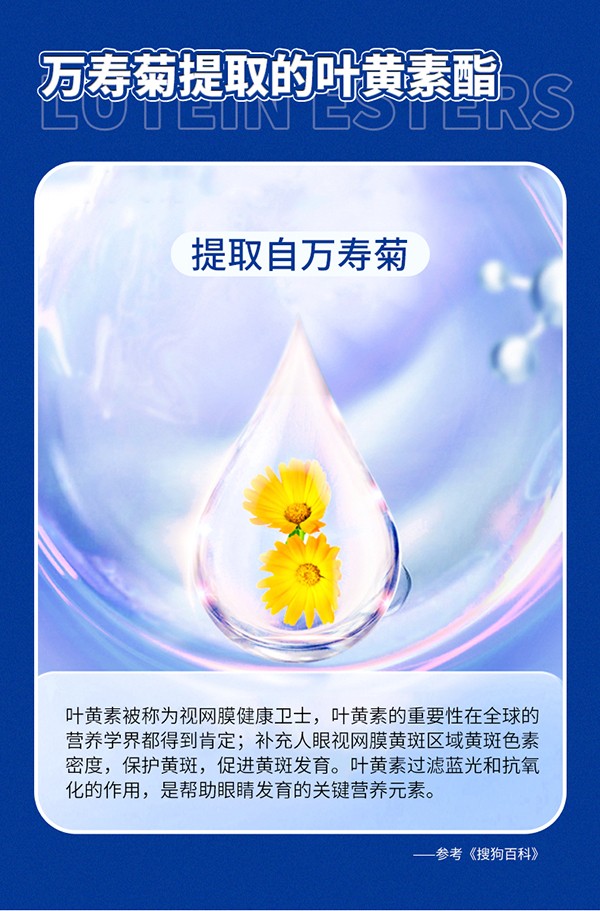 英貝健愛眼日記葉黃素藍(lán)莓飲 (5).jpg