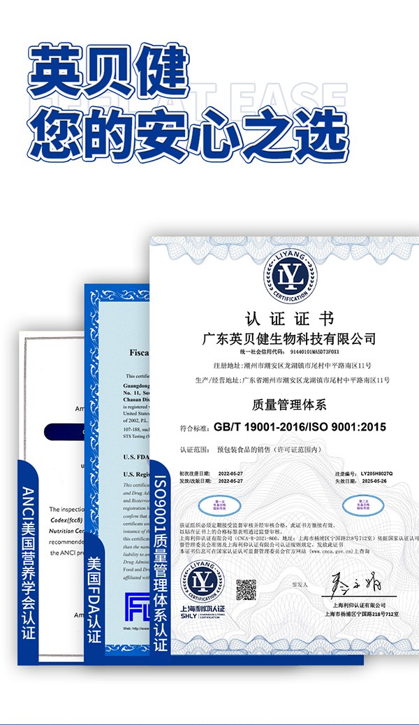 英貝健愛眼日記葉黃素藍(lán)莓飲 (12).jpg