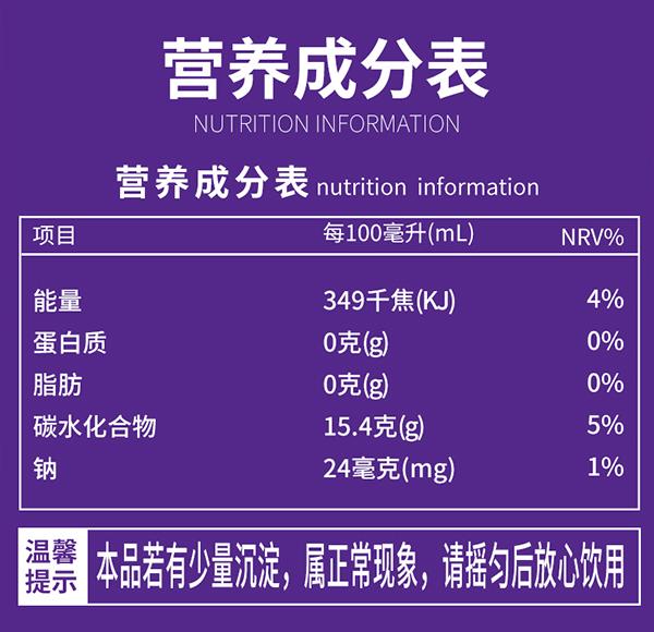 英貝健大餐救星™益生元西梅纖維果飲 (9).jpg