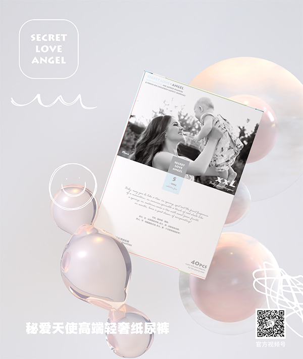 秘愛天使高端輕奢紙尿褲 (3)