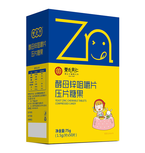 樂氏同仁酵母鋅咀嚼片.jpg 樂氏同仁酵母鋅咀嚼片.jpg