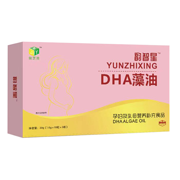 韻智星DHA藻油孕婦及乳母營(yíng)養(yǎng)補(bǔ)充食品.jpg 韻智星DHA藻油孕婦及乳母營(yíng)養(yǎng)補(bǔ)充食品.jpg