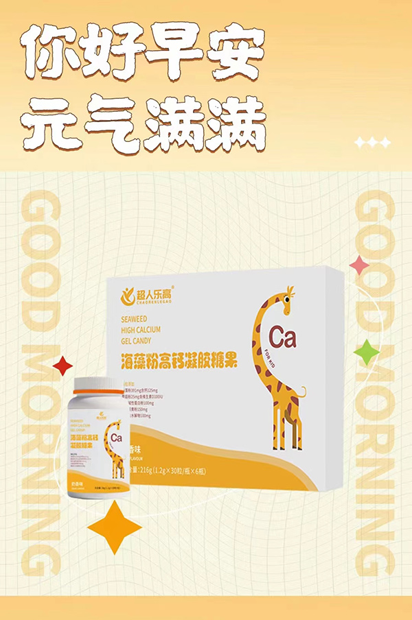 超人樂高海藻粉高鈣凝膠糖果1.jpg 超人樂高海藻粉高鈣凝膠糖果1.jpg