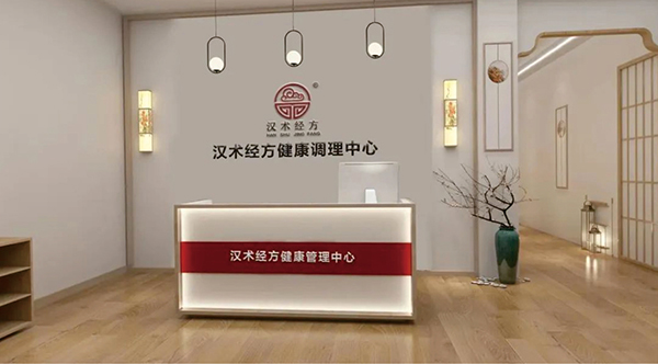 漢術經方店面.jpg 漢術經方店面.jpg