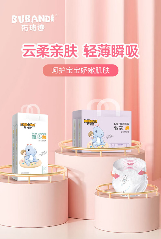 布班迪甄芯薄紙尿褲.jpg 布班迪甄芯薄紙尿褲.jpg