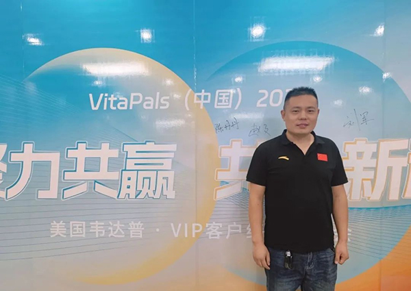 美國(guó)韋達(dá)普VIP客戶終端賦能會(huì)暨山東棗莊線下沙龍會(huì)2.jpg 美國(guó)韋達(dá)普VIP客戶終端賦能會(huì)暨山東棗莊線下沙龍會(huì)2.jpg