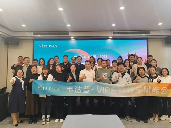 美國(guó)韋達(dá)普VIP客戶終端賦能會(huì)暨山東棗莊線下沙龍會(huì)13.jpg 美國(guó)韋達(dá)普VIP客戶終端賦能會(huì)暨山東棗莊線下沙龍會(huì)13.jpg