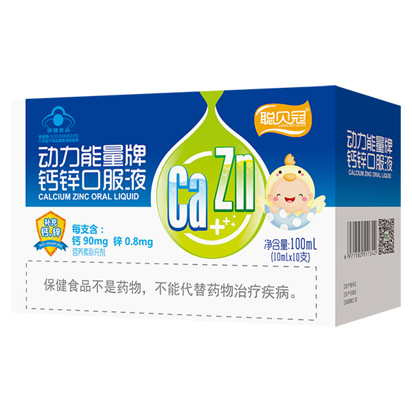 聰貝冠動力能量牌鈣鋅口服液.jpg 聰貝冠動力能量牌鈣鋅口服液.jpg