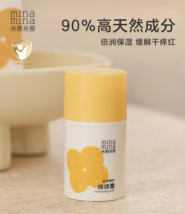 米那米那兒童倍潤(rùn)修護(hù)綿綿霜.jpg 米那米那兒童倍潤(rùn)修護(hù)綿綿霜.jpg