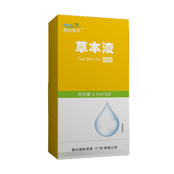 奧拉童年草本液-風(fēng)熱.jpg 奧拉童年草本液-風(fēng)熱.jpg