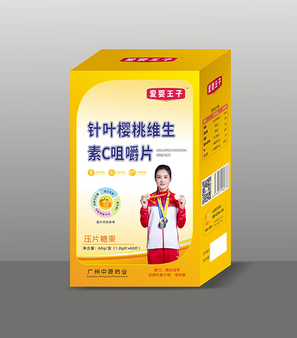 愛嬰王子針葉櫻桃維生素C咀嚼片.jpg 愛嬰王子針葉櫻桃維生素C咀嚼片.jpg