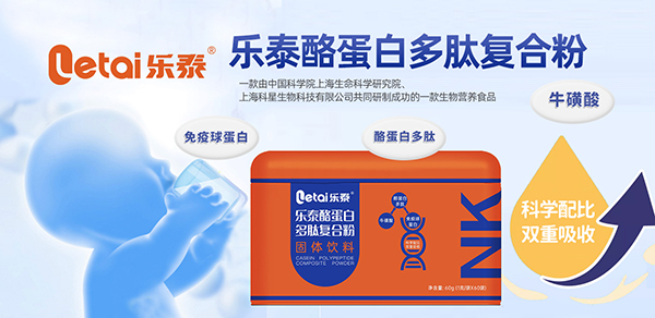 樂泰酪蛋白多肽復(fù)合粉01.jpg 樂泰酪蛋白多肽復(fù)合粉01.jpg