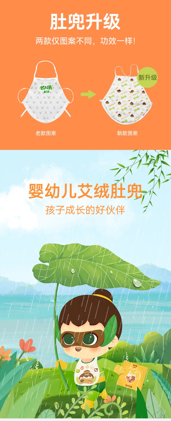 么么俠鼠你高艾絨肚兜 (2).jpg