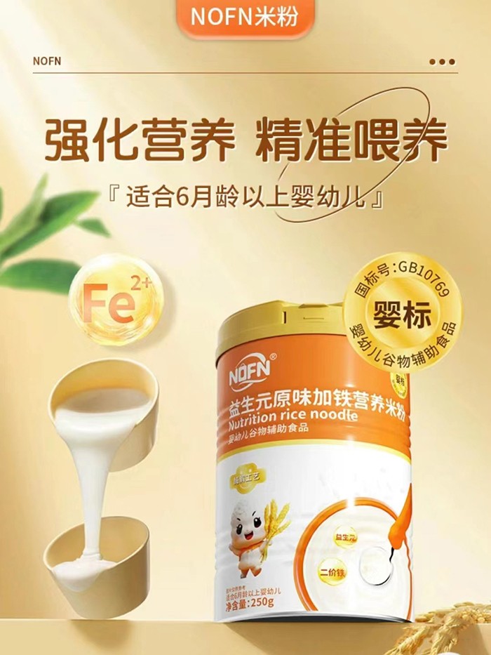 NOFN����Ԫԭζ���F�I(y��ng)�B(y��ng)�׷�