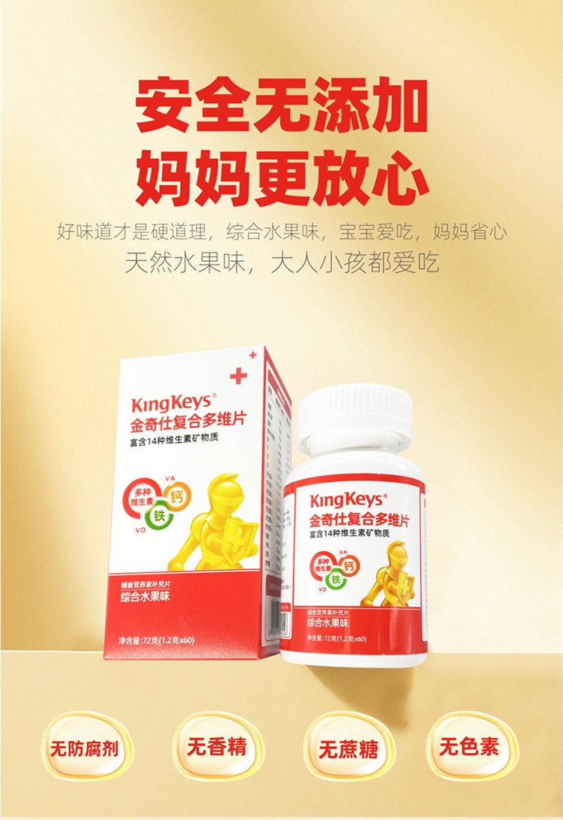 金奇仕復合多維片詳情圖_05